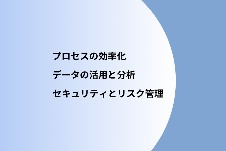 ITソリューションを導入するメリット