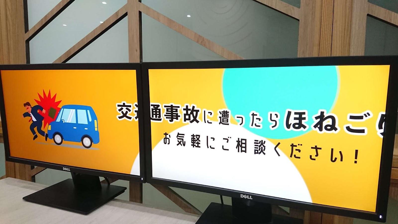 Rabilooのデジタルサイネージソフトウェア